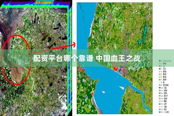 配资平台哪个靠谱 中国血王之战